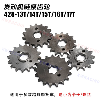 . Bánh răng xe máy phổ thông được sửa đổi 520 bánh đà nhỏ 10 đến 20 răng phần bánh xích nhiên liệu động cơ tốc độ thay đổi - Xe máy Gears