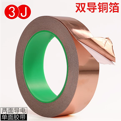 Nano-carbon đồng lá băng dẫn nhiệt đồng lá tản nhiệt điện thoại di động máy tính bảng tản nhiệt máy tính nano đồng carbon dày 0,1 dày - Băng keo