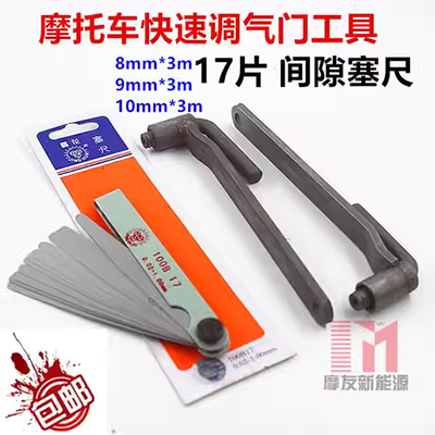 Miễn phí vận chuyển xe máy công cụ sửa chữa chuyên nghiệp xe gắn máy cờ lê điều chỉnh khe hở van 9mm 10mm loại phổ thông - Bộ sửa chữa Motrocycle
