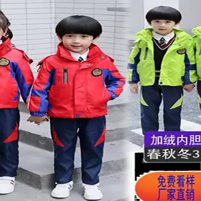 Đồng phục học sinh tiểu học Andes mùa xuân và mùa đông mặc quần áo lớp ba bộ đồ phù hợp với trò chơi quần áo mẫu giáo mùa đông tùy chỉnh - Đồng phục trường học / tùy chỉnh thực hiện