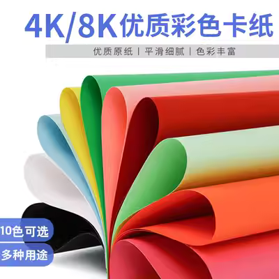 8K4 màu bìa cứng 230g bìa cứng dày DIY giấy thủ công màu đen và trắng vẽ thiệp chúc mừng bằng giấy hai mặt miễn phí - Giấy văn phòng
