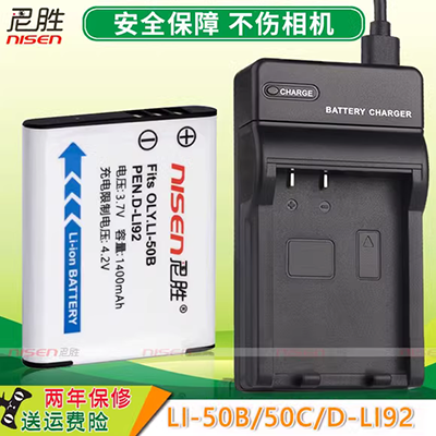 Bộ sạc Pentax D-Li92 RZ10 RZ18 I-10 I10 WG1 WG2 X70 RZ18 WG3 WG4 - Hệ thống rạp hát tại nhà