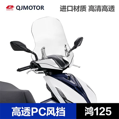 Xe máy Xe điện Kính chắn gió phía trước Kính chắn gió PC Tấm chắn gió Chùm cong Ô tô Nữ Xe tay ga Chung - Kính chắn gió trước xe gắn máy