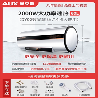 Máy nước nóng điện AUX / Oaks gia dụng 60L lít nước chứa loại bồn tắm nhà vệ sinh sưởi ấm tức thì lót thép không gỉ - Máy đun nước