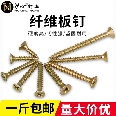 . Vít tự khai thác, vít đầu phẳng, vít phần cứng, vít máy Phillips đầu chìm, gói đa thông số kỹ thuật - Chốt