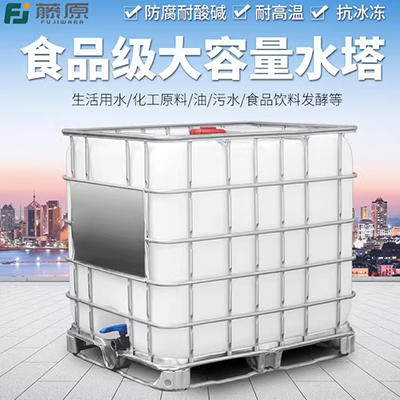 Vật liệu hoàn toàn mới gầu i tấn 1 tấn thùng nhựa lớn 1000l vuông chứa nước với khung sắt chắc chắn - Kính