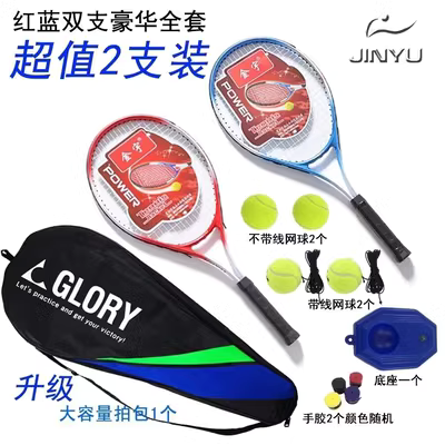 Dụng cụ tập tennis đơn dây thun cố định vợt đơn phục hồi bóng tập thể dục tại nhà hiện vật tự tập. - Quần vợt