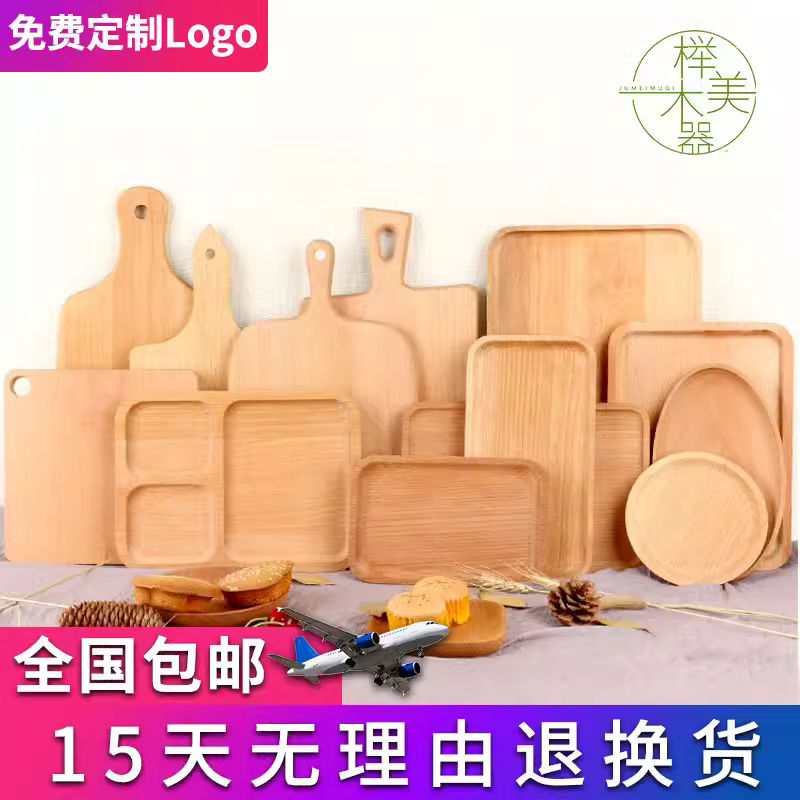 Steak tấm trà tấm thức ăn phương tây tấm salad salad khay gỗ Nhật Bản tấm sushi hình chữ nhật hộ gia đình tấm gỗ - Tấm
