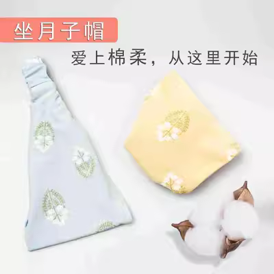 Khăn lau trán cho phụ nữ, mũ che trán mùa xuân và mùa thu sau sinh, khăn trùm đầu mùa thu và mùa đông, băng đô cho bà bầu, băng đô chống gió - Mũ thai sản / Vớ / Giày