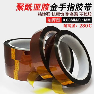 Băng keo 3D sáng tạo Băng keo chịu nhiệt độ cao Máy in 3D keo dán mặt nạ nhiệt độ cao đặc biệt 50MM - Băng keo