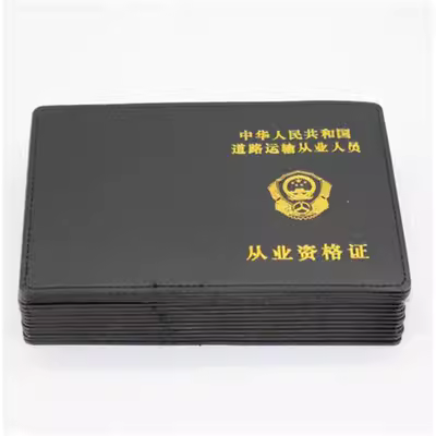 Mua hai tặng một bộ thẻ, bìa bảo vệ giấy phép giao thông đường bộ, giấy phép kinh doanh, bìa da, giấy chứng nhận đủ điều kiện kinh doanh - Hộp đựng thẻ
