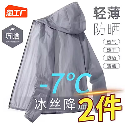 Áo khoác mùa hè nam chống nắng quần áo siêu mỏng thanh niên giữa dài trùm đầu áo chống nắng quần áo áo gió áo quần nam Hàn Quốc - Áo gió