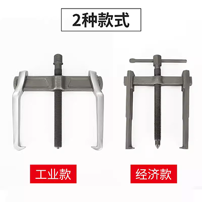 Công cụ tháo gỡ vòng bi bên trong công cụ kéo nhỏ puller đa chức năng phổ quát hai-hai móng vuốt bảo trì bánh xe kéo - Phần cứng cơ khí