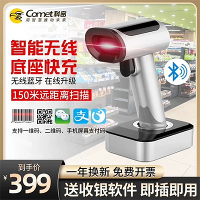 Jingchen B50W máy in nhãn tài sản cố định khách sạn trường quản lý tài sản hàng tồn kho máy mã vạch hàng tồn kho - Thiết bị mua / quét mã vạch