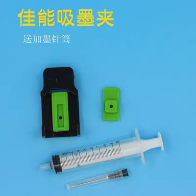 , Canon HP thậm chí còn cung cấp các phụ kiện sửa đổi, dụng cụ nạp mực, hộp đựng mực, mũi khoan doa, dụng cụ mở lỗ đục lỗ - Phụ kiện máy in