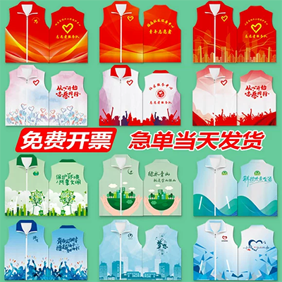 Áo vest tình nguyện tùy chỉnh in logo phúc lợi công cộng màu đỏ Tình nguyện viên quảng cáo quần áo đảng viên đồng phục vest tùy chỉnh - Dệt kim Vest