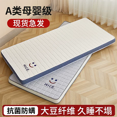 Nệm ký túc xá đơn 0,9 × 1,9 đệm sinh viên dày 1 mét 120 giường tầng trên và dưới 0,8 miếng xốp 1,2 phòng ngủ 80 - Nệm