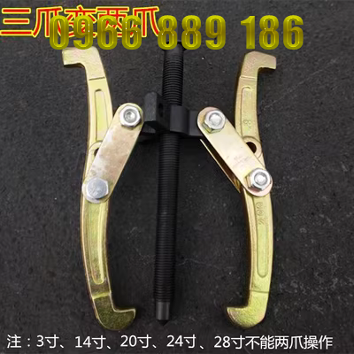 Công cụ gỡ bỏ vòng bi ba hàm đa chức năng đặc biệt hình tam giác hai hàm kéo nhỏ kéo mã kéo Rama - Phần cứng cơ khí