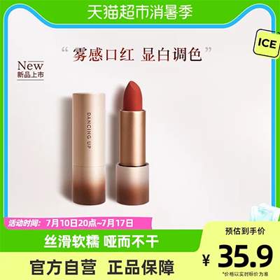 toorune peptide dưỡng ẩm bí ngô màu môi men cắn môi mờ môi son bóng son môi lỏng chất lỏng giữ ẩm dưỡng ẩm siêu lửa - Son bóng / Liquid Rouge