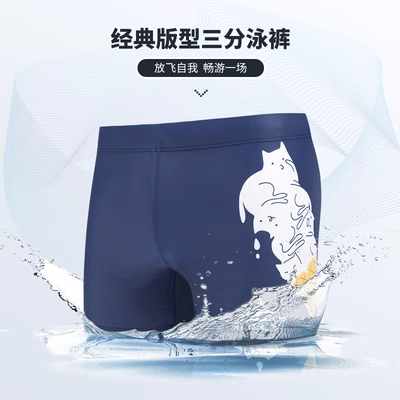Quần bơi nam chống ngượng phẳng góc áo tắm nhanh khô thoải mái Quần bơi nam thời trang nam thiết bị bơi nam phù hợp - Nam bơi đầm