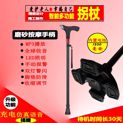 Gậy đi bộ thông minh cho gậy chống trượt cao tuổi với đèn mp3 đài phát thanh đa chức năng leo núi có thể điều chỉnh gậy đi bộ - Gậy / gậy