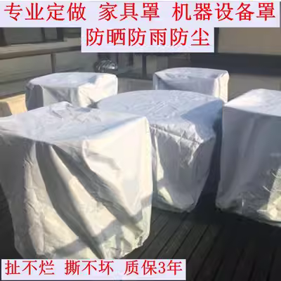 Đồ nội thất ngoài trời tùy chỉnh che bụi sofa che mưa máy thiết bị bảo vệ bàn trà bàn ghế chống nắng chống thấm - Bảo vệ bụi