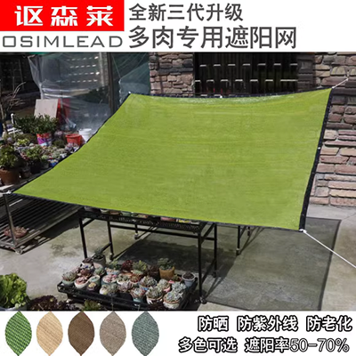 Lưới che nắng, lưới che nắng, mã hóa bóng râm, đường viền màu xanh và trắng, trồng và làm vườn - Nguồn cung cấp vườn