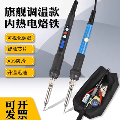 Mỏ hàn điện 40w chiếu sáng 60w công cụ gia dụng sửa chữa điện tử bàn ủi điện hàn thiếc hàn bộ bút hàn điện - Bộ sửa chữa xe đạp điện