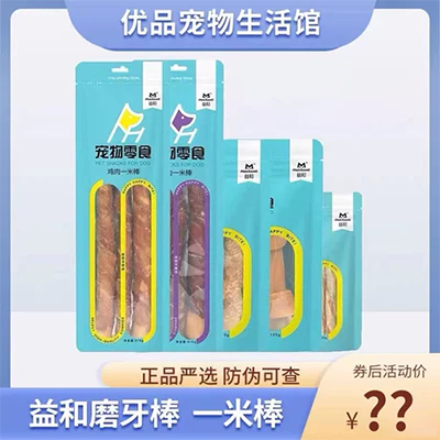Aiduo phô mai nhỏ pudding sữa bọt phô mai đậu thức ăn vật nuôi gấu bông vàng tha chó ăn thức ăn nhẹ chó bổ sung canxi - Đồ ăn vặt cho chó