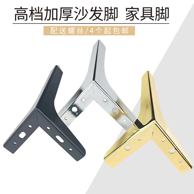 Phong cách châu Âu mới ba chân chân bàn cà phê chân bàn chân sắt TV tủ chân vàng bàn chân chân sofa chân pad - Bộ đồ nội thất