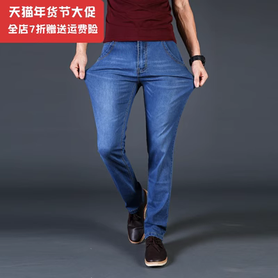 . Quần jeans nam mùa thu JEANS co giãn thẳng cộng với chất béo cộng với size quần dài nam mùa thu siêu - Quần jean