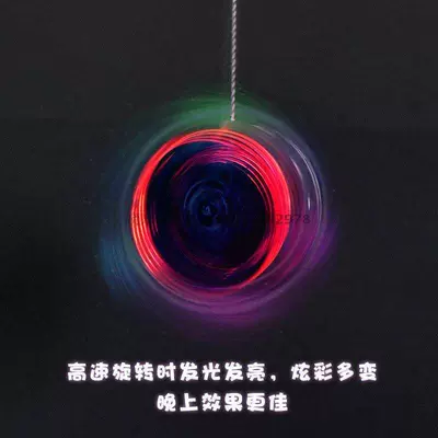 Yo-yo YOYO phát sáng đồ chơi yo-yo trẻ em giáo dục học sinh sáng tạo đồ chơi nhựa xoay UU bóng chói - YO-YO