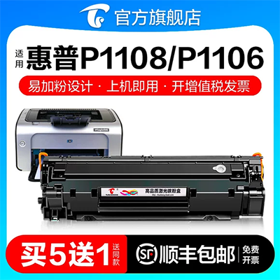 Dễ dàng thêm bột cho hộp mực Bentu M6202NW P2206NW Hộp mực máy in laser M6603NW M6202 P2206 máy in đa năng PD213 - Hộp mực