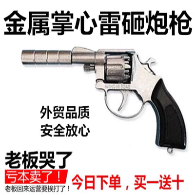 Súng bắn súng kim loại ổ quay trẻ em đồ chơi Á hậu hướng dẫn sử dụng hoài cổ phụ kiện cũ 80 trẻ em hoài cổ chơi - Súng đồ chơi trẻ em