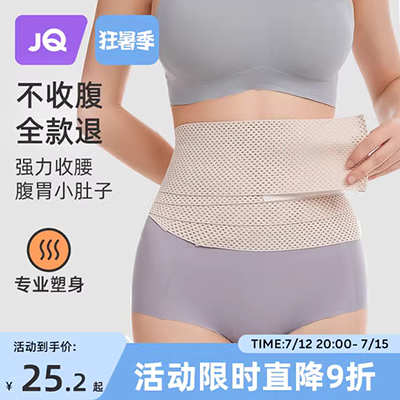Đai nịt bụng ngắn không gọng, đai nịt bụng nữ, áo lót định hình sau sinh, đai nịt eo siêu mỏng - Đai giảm béo