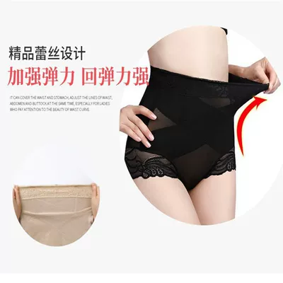 Xia [Sexy Mặc] Quần Body Điêu Khắc Ren Sau Sinh Quần Lót Bụng Bụng Eo Cao Đốt Mỡ Bụng Giảm Béo Eo Quần Lót Nữ - Quần cơ thể