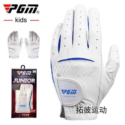 Lambskin một đôi bé trai và bé gái thoáng khí găng tay chơi gôn trẻ em stuobi da vô tội - Găng tay