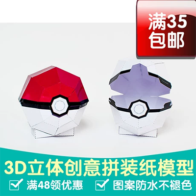 Bangila Handmade Trang trí Thủ công Mô hình Giấy Đồ chơi Pokemon Pokemon Pokemon Pokemon 248 Stack - Mô hình giấy