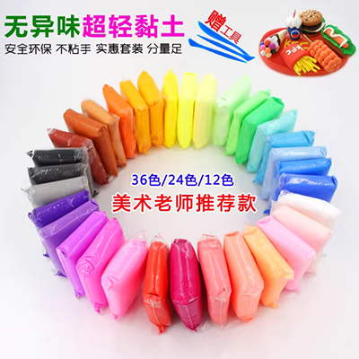 Đất sét 36 màu siêu nhẹ không gian dành cho trẻ em đất sét bông tuyết đất sét giấy an toàn bộ đất nặn plasticine đất sét màu không độc hại - Đất sét màu / đất sét / polymer đất sét,