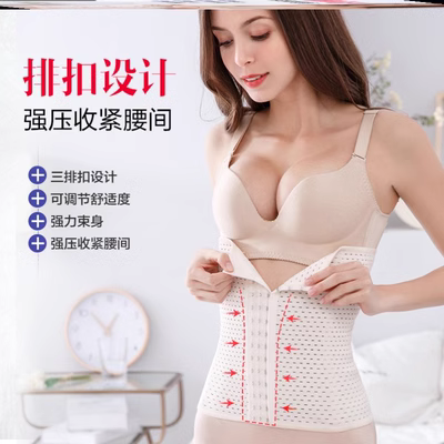 Đai thắt lưng mùa hè bản mỏng đai thắt lưng nhựa công dụng kép Đai sửa bụng sau sinh 6 đai nâng ngực chức năng sinh thường - Đai giảm béo
