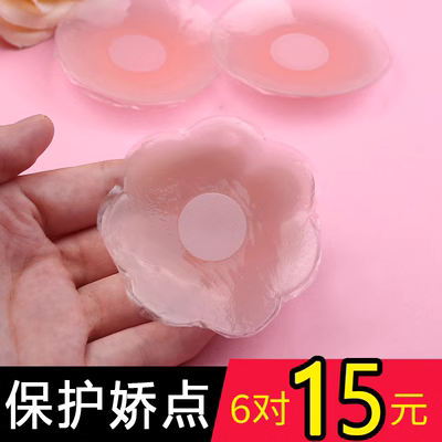 Miếng dán núm vú, miếng dán ngực, chống thấm khi đi bơi, miếng dán ngực silicon, chống va đập, miếng dán quầng vú siêu mỏng, thoáng khí, vô hình mùa hè - Nắp núm vú