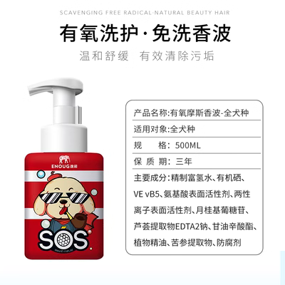 sos dog tắm tạo tác mèo khô làm sạch bọt khử mùi pet tắm gel dùng một lần dầu gội làm đẹp tóc cung cấp - Cat / Dog Beauty & Cleaning Supplies