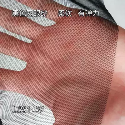 Vải lưới đen vải lưới vải lưới vải lưới cát gạc mềm vải lưới vải lưới chống muỗi vải lưới vải trong suốt gạc trắng tinh khiết - Vải vải tự làm