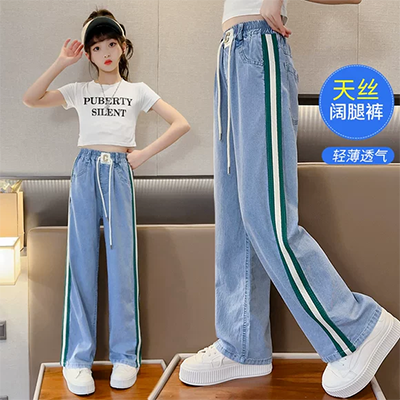 Quần ống rộng trẻ em kiểu tây, quần jean bé gái xuân thu, quần ống rộng trẻ em, quần ống rộng trẻ em thời trang - Quần jean