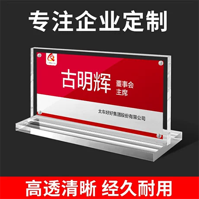 Hình chữ U trạm nhãn hiệu acrylic tên bảng bàn thẻ nhân viên trong suốt thẻ chỗ ngồi dán thẻ bài - Thiết bị đóng gói / Dấu hiệu & Thiết bị