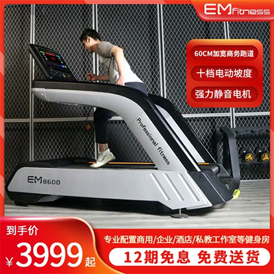 Máy chạy bộ phòng tập gym chuyên dụng thương mại lớn máy chạy bộ lớn máy chạy bộ siêu êm máy chạy bộ dây đai siêu rộng - Máy chạy bộ / thiết bị tập luyện lớn