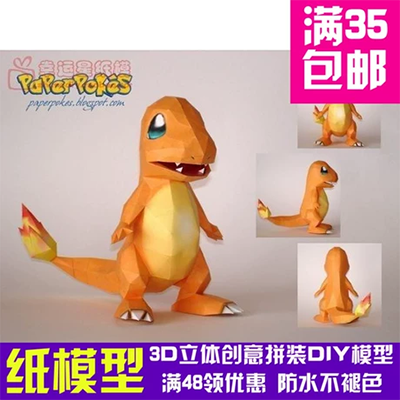 06X Rồng phun lửa mega Pokemon Pokemon Pokemon 3D mô hình giấy tự làm bằng tay - Mô hình giấy