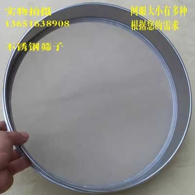 Lưới lọc toàn quốc 20 cm10-200 lưới lọc lưới sàng rây bột rây công cụ nướng rây lưới rây mẫu - Phần cứng cơ khí