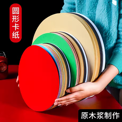 Màu tròn các tông cứng bìa cứng hình bầu dục làm bằng tay các tông DIY giấy thủ công dày giấy màu sơn - Giấy văn phòng
