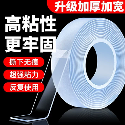 Băng ma thuật đánh dấu nano tương tự với âm thanh rung có thể được rửa keo ma thuật phổ quát - Băng keo